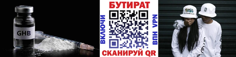 Бутират BDO  Чекалин 