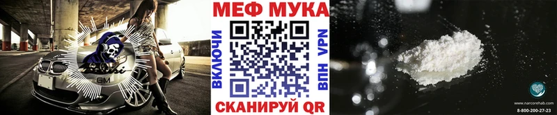 как найти   Чекалин  Мефедрон мука 